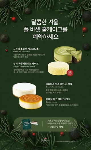 holiday promotions for restaurants,